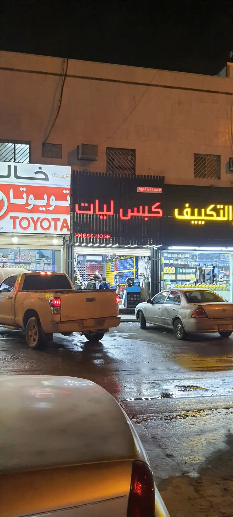 Qimam Al Orouba Est. for Pressing Valves and Radiators