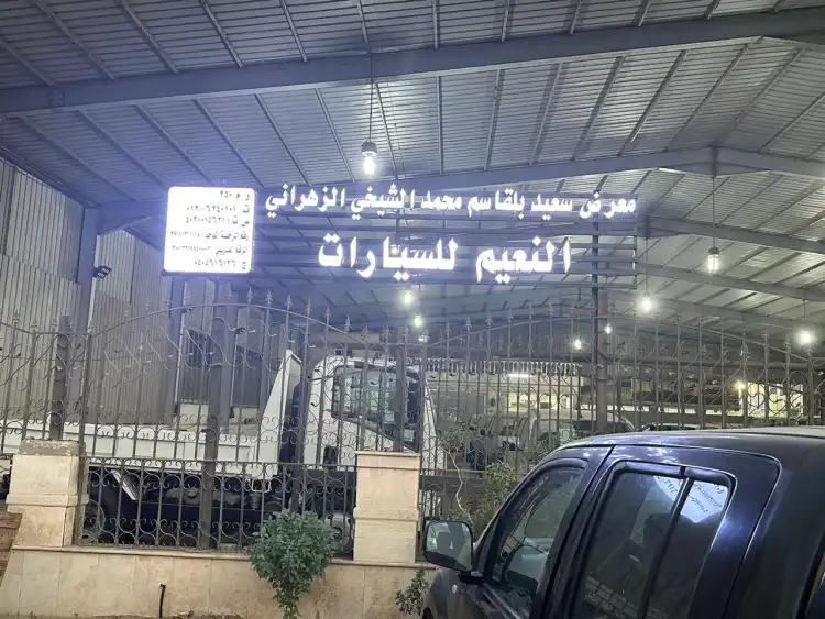 Al Naeem Cars Showroom