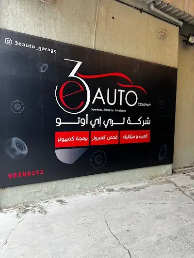 3eauto garage - automotive services center | كراج ثري اي اوتو لتصليح السيارات