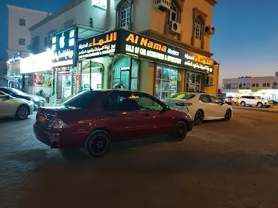 Al Nama Car accessories SHOP النماء