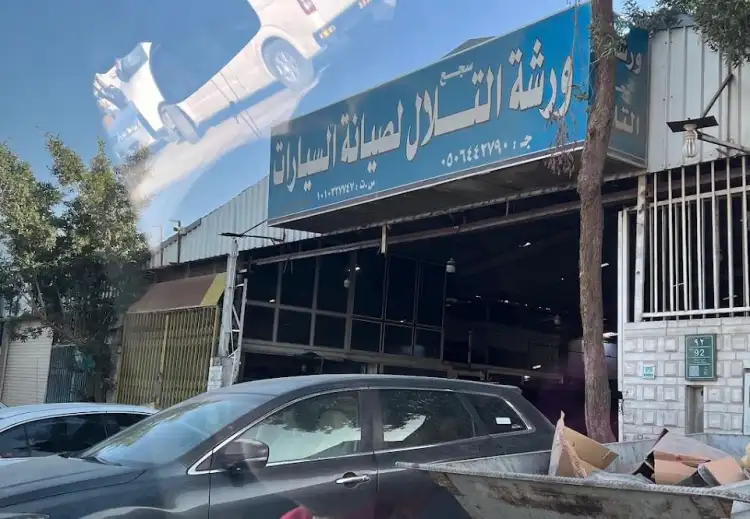 Al Tilal Car Maintenance Shop