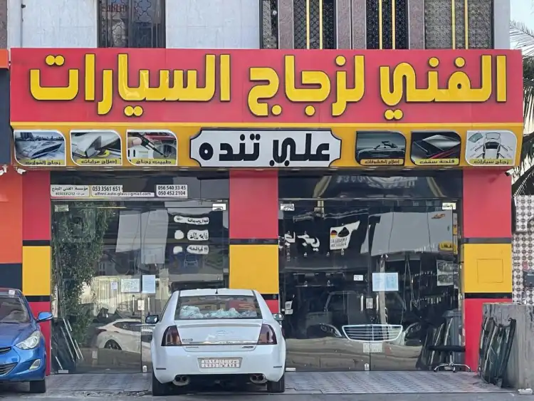 Al Fanni Auto Glass
