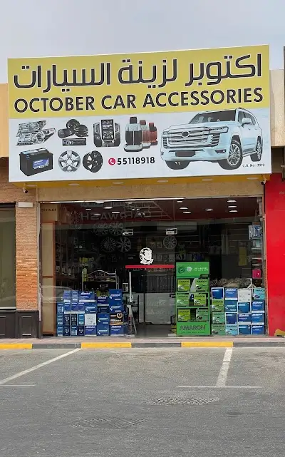 October Car Accessories & Car Batterys
