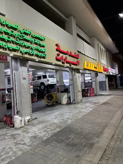 Doha Maxx Auto Service - Qatar