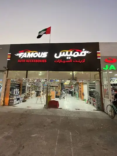 Famous Auto Accessories