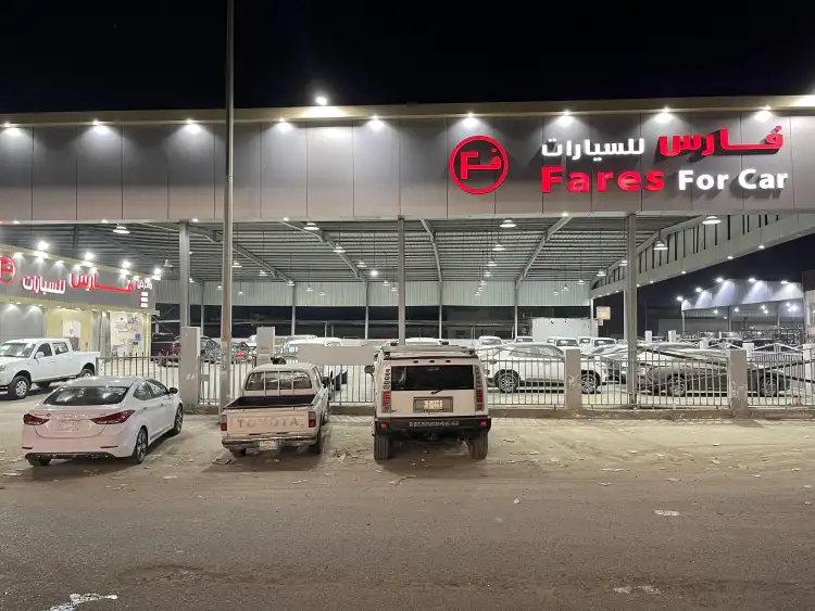 Fares Car Showroom