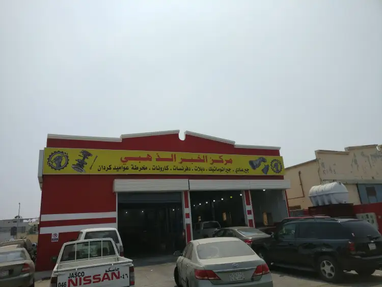 Workshop Golden Alkhobar