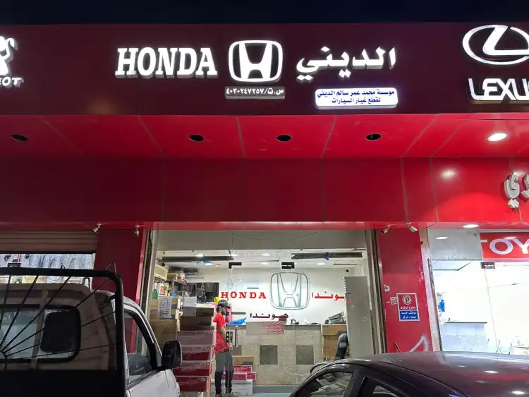 Muhammad Omar Salem Al Dini Auto Spare Parts