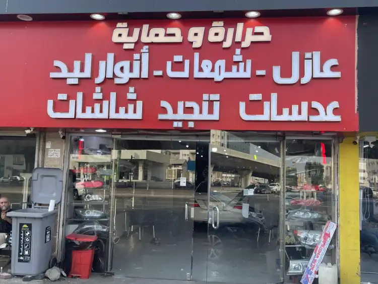 Harara Wa Himaya Car Accessories