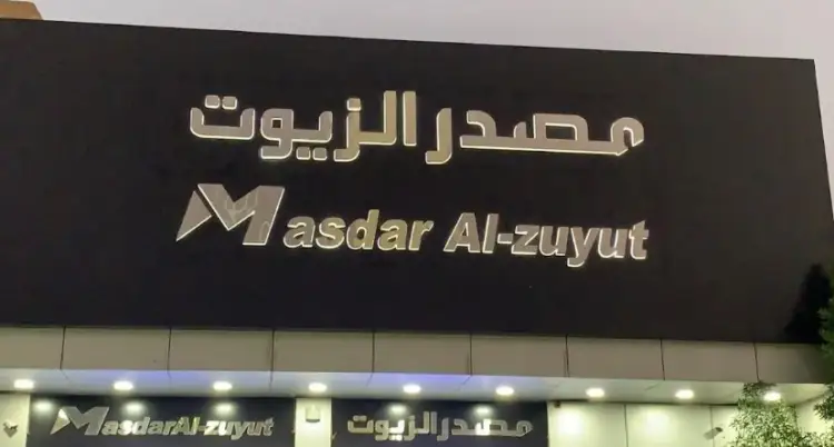 Source of oils - Old Industrial Branch