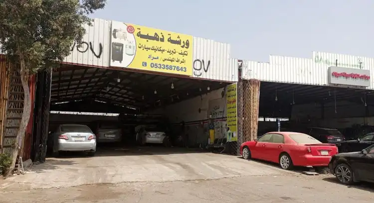 Dahaba Car Maintenance Shop