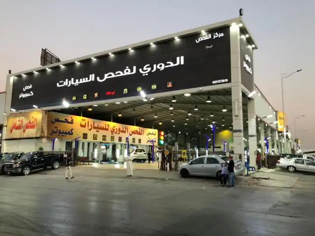 Al-Douri Center comprehensive computer examination