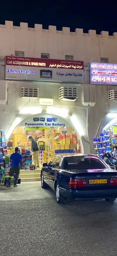 النجوم العشرة ادوات زينة السيارات وقطع الغيار وبطارات السيارات