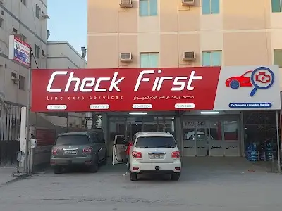 تشيك فيرست لخدمات السيارات