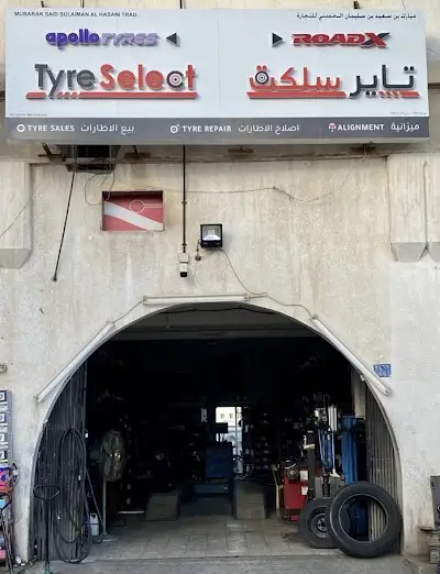 Tyre Select - Madinat Qaboos