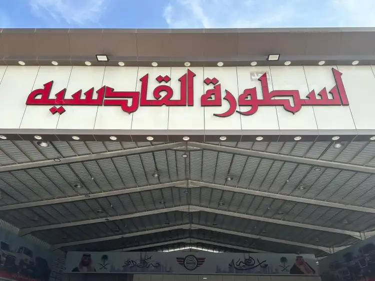 Ostourta Al Qadisiyah Car Showroom
