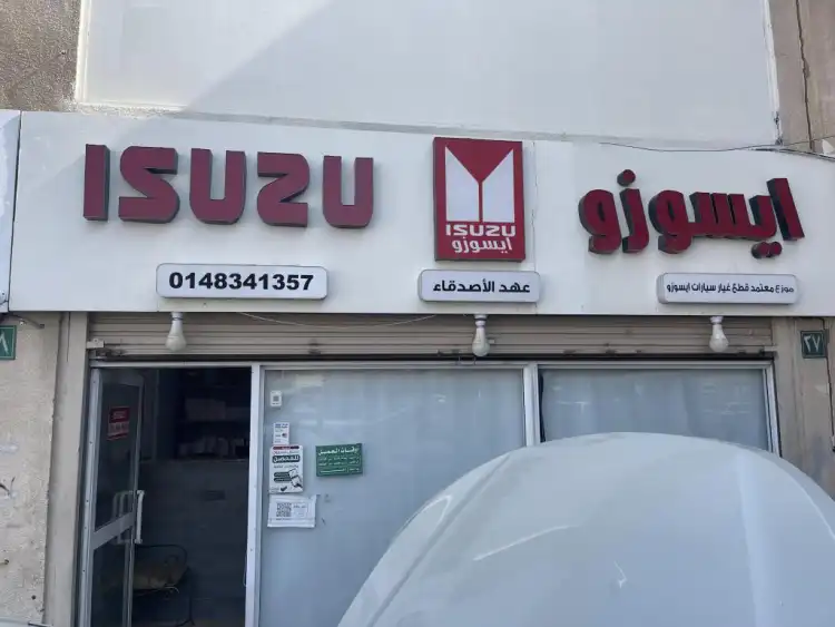 A'ahd Al Asdiqa' Isuzu Spare Parts