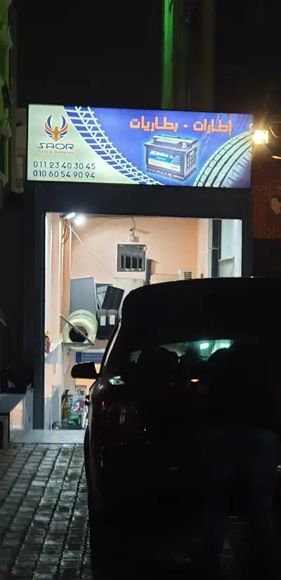 Saqr Tires& Batteries