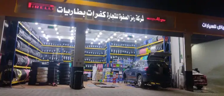 Ramz Al Safwa Trading Company for Tires and Batteries
