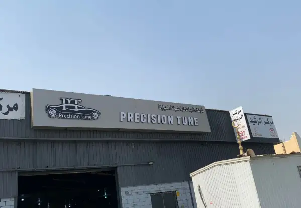 Al Rasheed Toyota Lexus Car Maintenance Workshop (Precision Tuning Company)