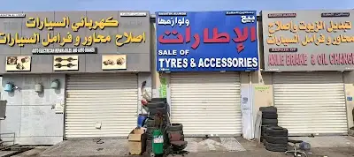 Oil change تبديل زيوت مركبات