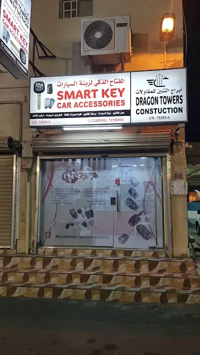 SMART KEY CAR ACCESSORIES