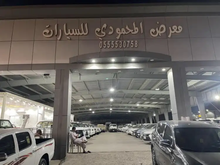 Al Mahmoudi Cars Showroom