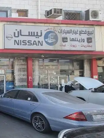 بن فهيد لقطع غيار نيسان وزينه وبطاريات للسيارات