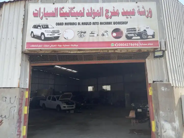 Obaid Mufrej Al Mawlid Auto Mechanics & Body Repair Shop