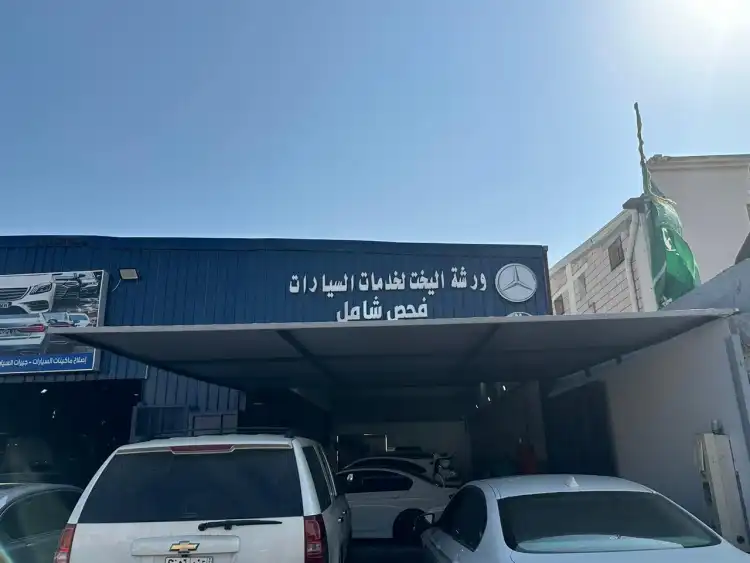 Al Yacht Maintenance Center