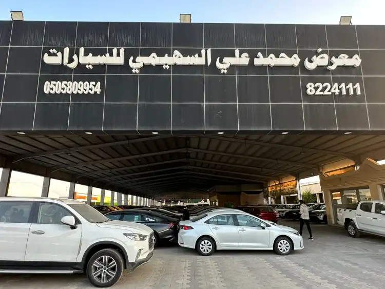 Muhammad Ali Al-Suhaimi Car Showroom
