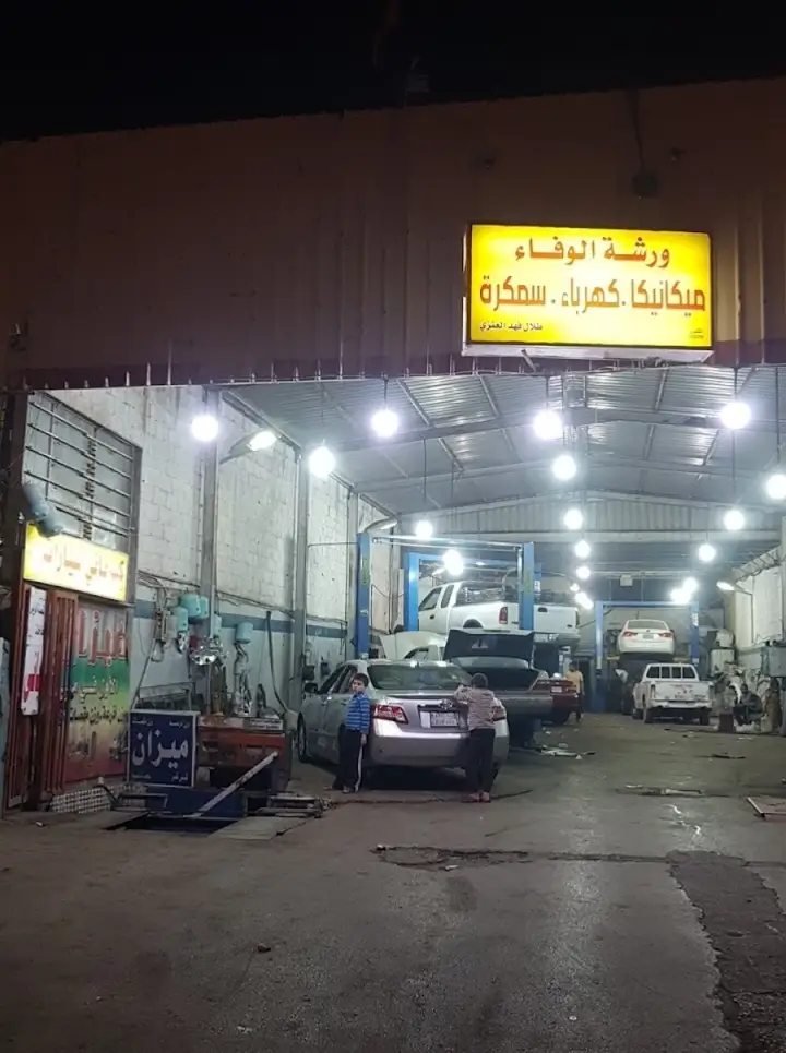Al Wafa Car Maintenance Workshop