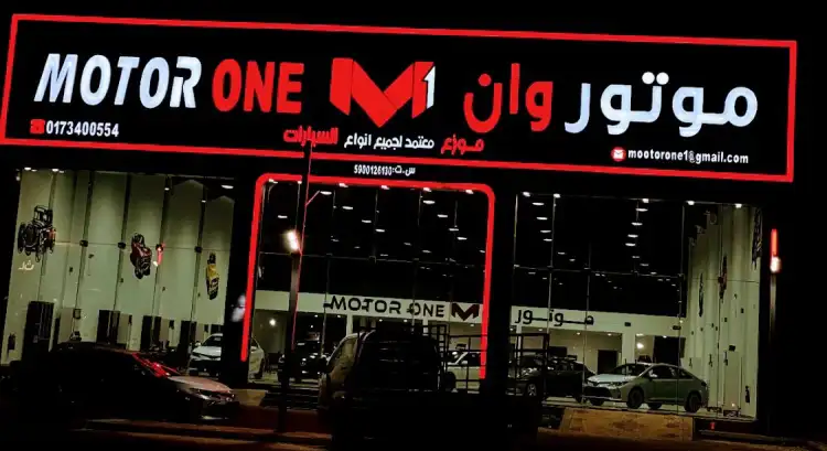 Motor One Car Showroom
