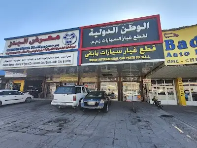 Watan International Car Parts Co. W.L.L.