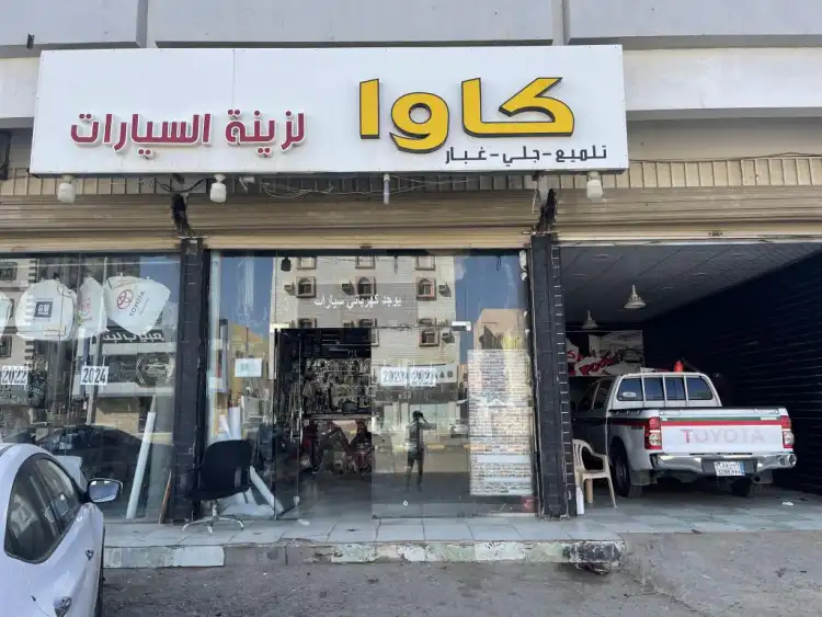 Kawa Car Accessories