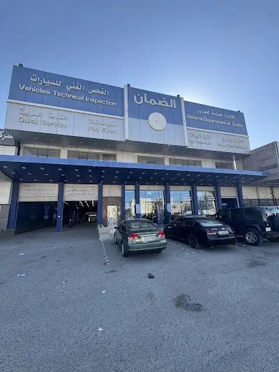 الضمان لفحص السيارات