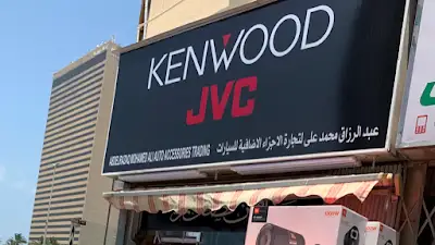 Mohammad Mueed Auto Accessories Trading LLC