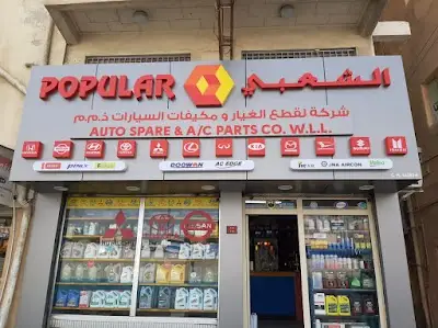 Popular Auto Spare & AC Parts Co.W.L.L.