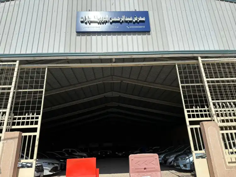 Abdul Rahman Al-Jawir Car Showroom