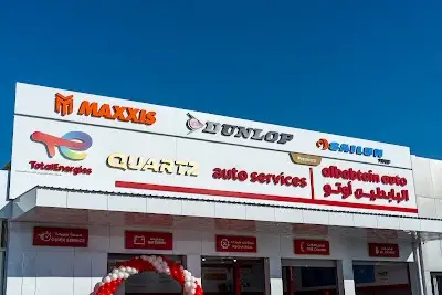 AlBabtain Auto, Al Rai البابطين أوتو - الري