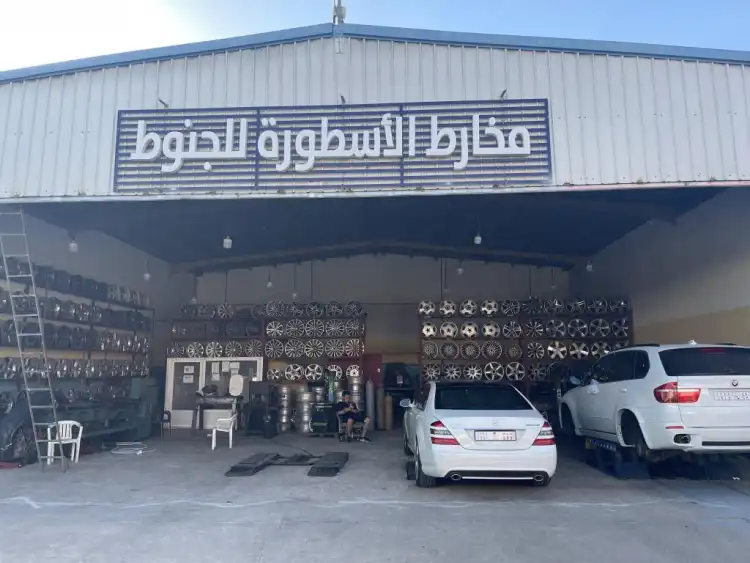 Al Ostoura rim turning workshop