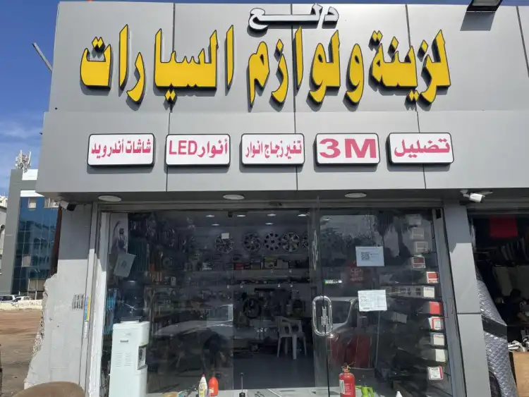 Dalaa for car decorations and supplies