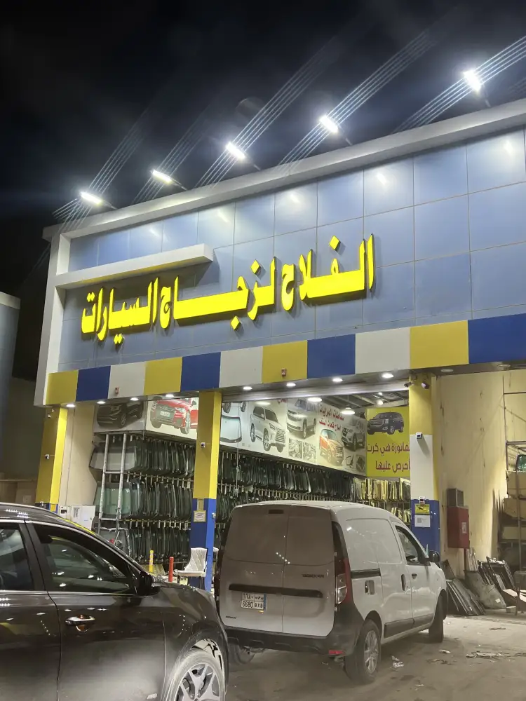 Qimmah Al Falah Auto Glass