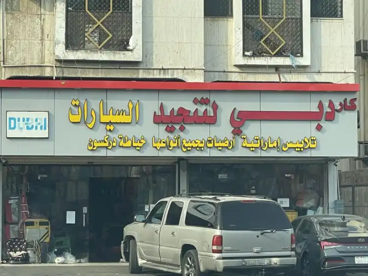 Car Dubai for Car Upholstery