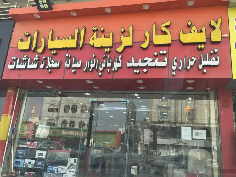 Life Car for Car Accessories