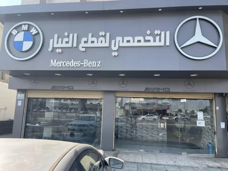 Al-Takhassusi Auto Spare Parts