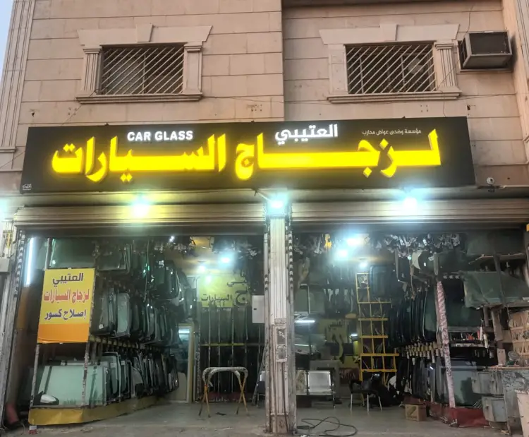 Al Otaibi Auto Glass