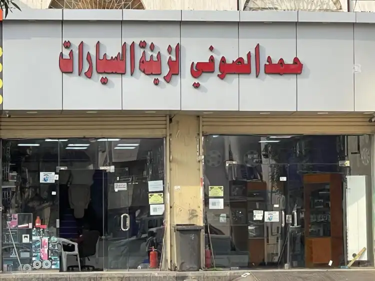 Hamad Al Sufi Car Accessories