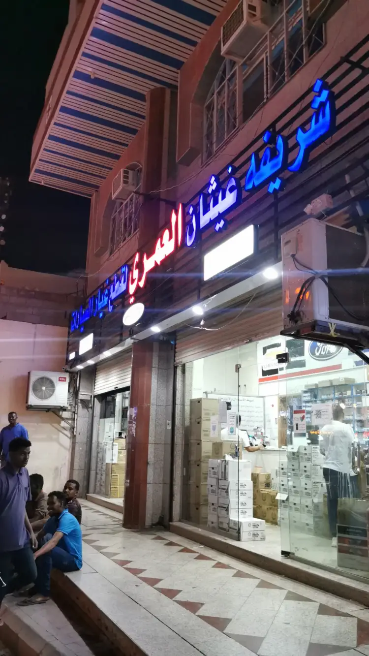 Sharifa Ghaithan Al-Omari for Car Spare Parts