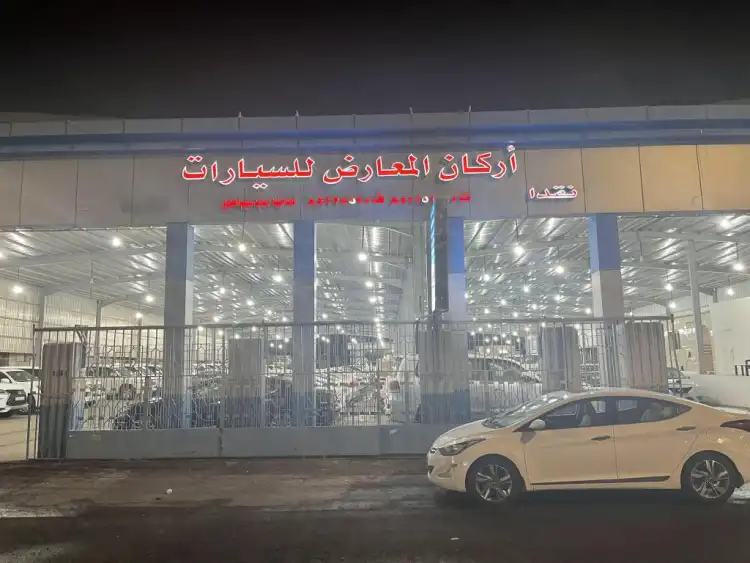 Arkan Al Ma'ared Showroom